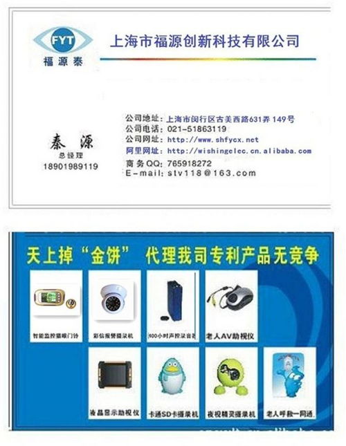 專(zhuān)利新產(chǎn)品 數(shù)字錄音器 超長(zhǎng)錄音器 聲控式 技術(shù)合作 加工制作