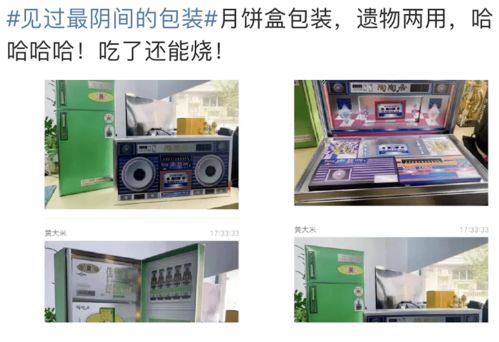 這種陰間包裝,是設(shè)計(jì)部和銷(xiāo)售部有仇吧