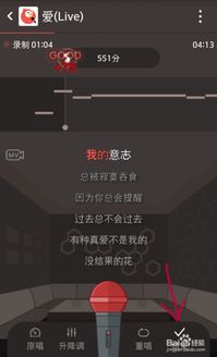 全民k歌怎么收藏歌曲蘋果手機