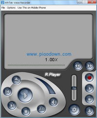 錄音機軟件 athtek voice recorder v2.0.0免費版 錄制通過聲卡發(fā)出的聲音下載
